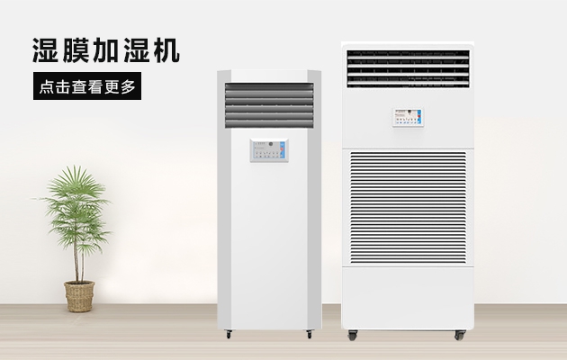 掛面烘干除濕機，掛面烘干專用除濕機