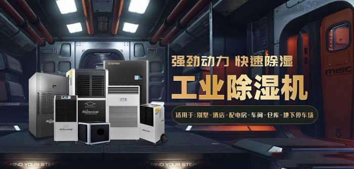2022國內外除濕機十大品牌 黑馬伊島為何能沖出重圍？