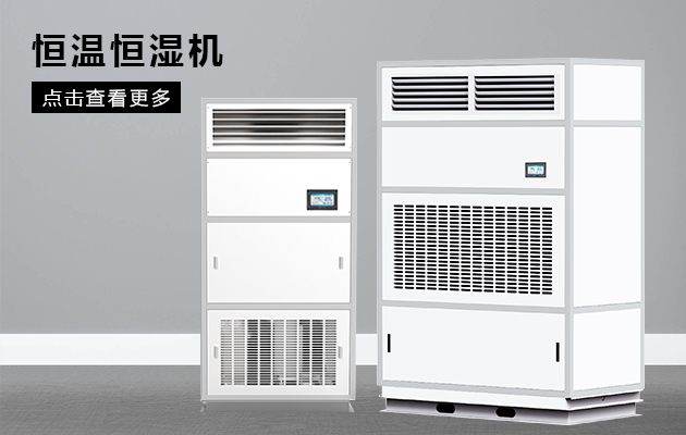 為什么工業(yè)生產(chǎn)需要工業(yè)除濕機(jī)？