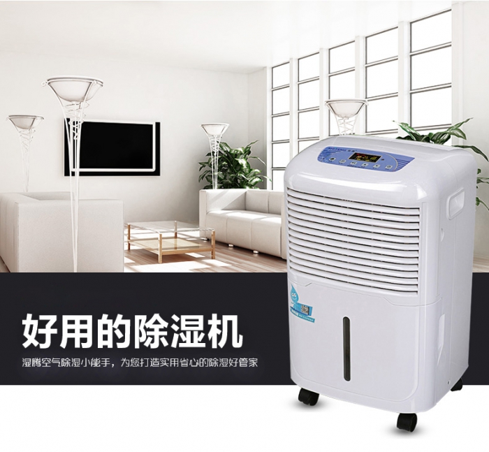 除濕機(jī)廠(chǎng)家告訴你為什么要用除濕機(jī)？