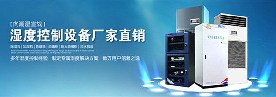 超聲波工業加濕機，要選對也要安裝到位
