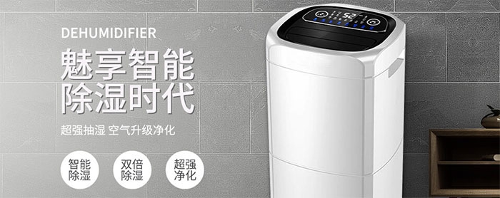 家用除濕機(jī)品牌十大排名，除濕機(jī)什么牌子的質(zhì)量好