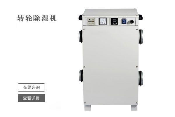 關門窗開除濕機，驅除潮濕與霉運