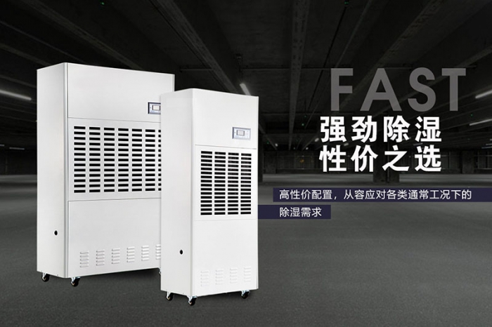 體育館潮濕如何解決？