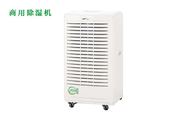 除濕機(jī)如何選擇？除濕機(jī)哪個(gè)品牌好？除濕機(jī)原理？