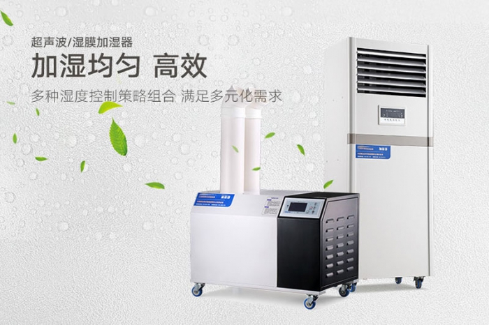 冷凍肉解凍用加濕器,低溫高濕空氣解凍技術(shù)