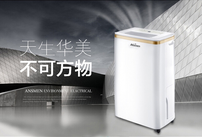 冬天除濕機(jī)不除濕是什么原因?qū)е碌模?></div>
								<div   id=