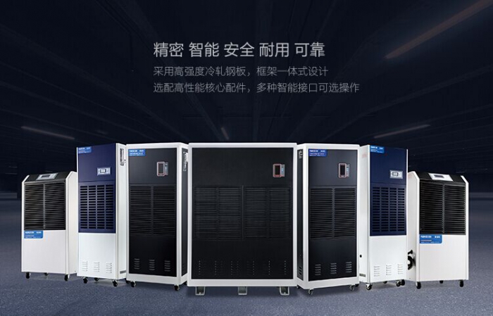 怎么解決室內潮濕問題？智能高效除濕機巧應對