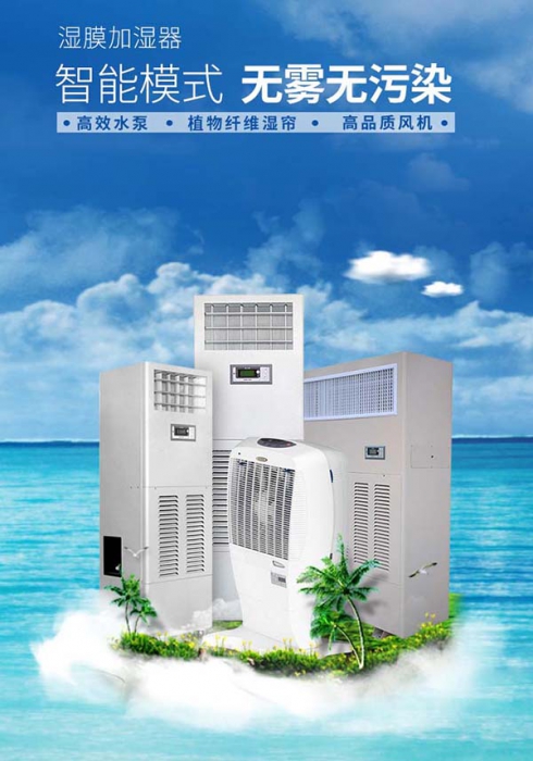 再見潮濕君，除濕機為干爽生活助力