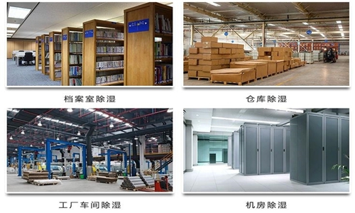 回南天、潮濕雨季高效除濕神器