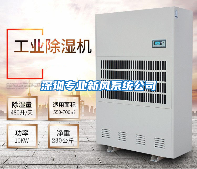 深圳專業(yè)新風系統(tǒng)公司