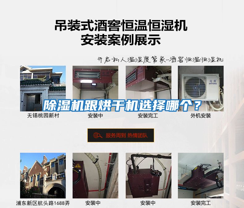 除濕機跟烘干機選擇哪個？