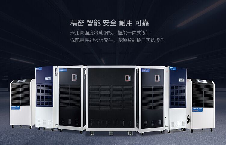 白薯紅薯地瓜烘干除濕機,排濕烘干更節能